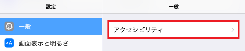 Ipadの字幕設定で動画を使って英語の勉強をする スマホやアプリの小さな役立ち情報