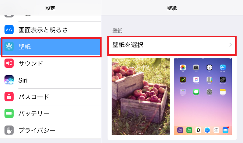 Ipadの壁紙を変更する スマホやアプリの小さな役立ち情報