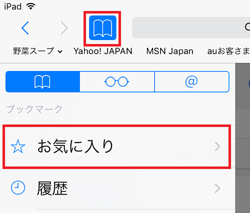 ０ブックマークからお気に入り