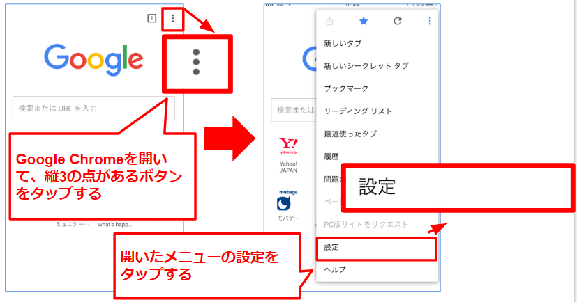 47設定をタップする