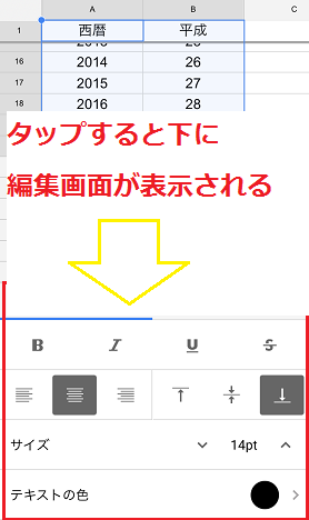 編集画面が表示