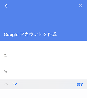 アカウント名前入力