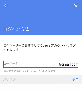 Gmailアドレス