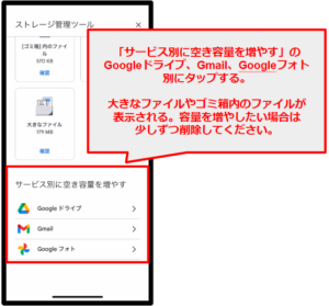 Googleドライブからストレージを確認する