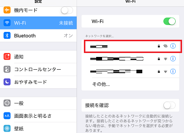 wifi未設定