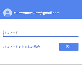 パスワードをお忘れの場合