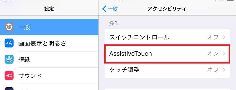 AssistiveTouch