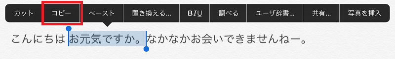 選択範囲を延ばす