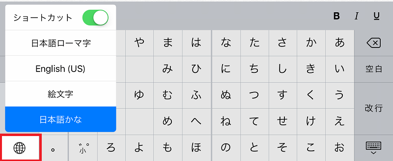 日本語かなキーボード