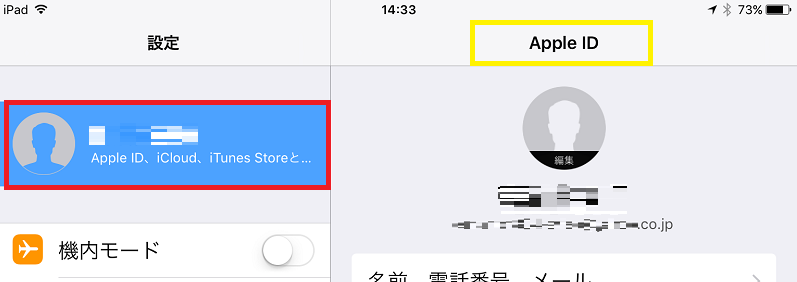 設定AppleID