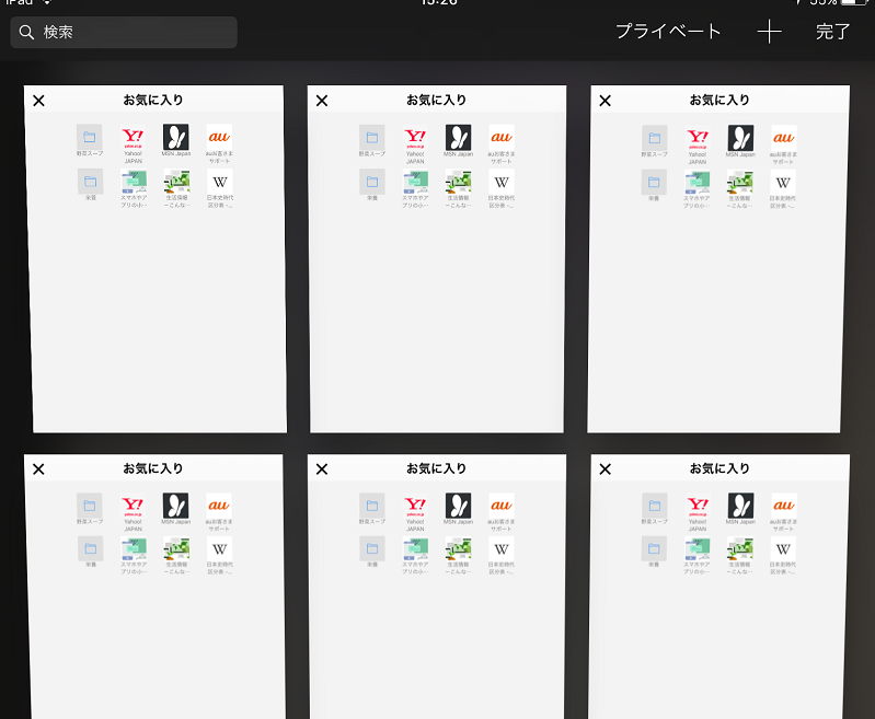 ５新規タブが開いているのがわかりにくい