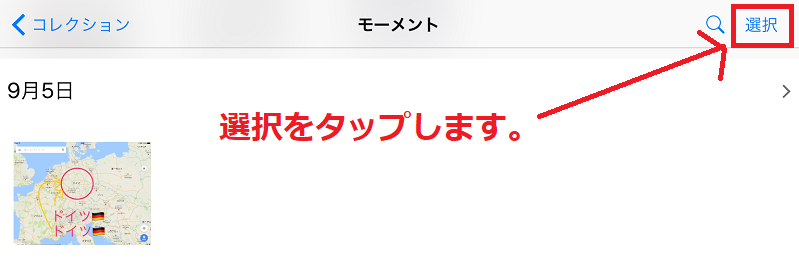 15選択をタップします。