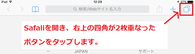 7四角重なりタップ