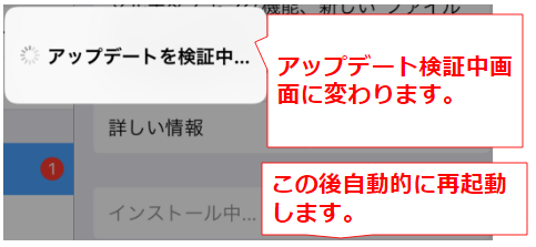 1３アップデート検証中