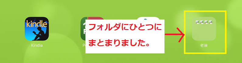 18老後に変更