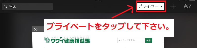 13プライベートタップする