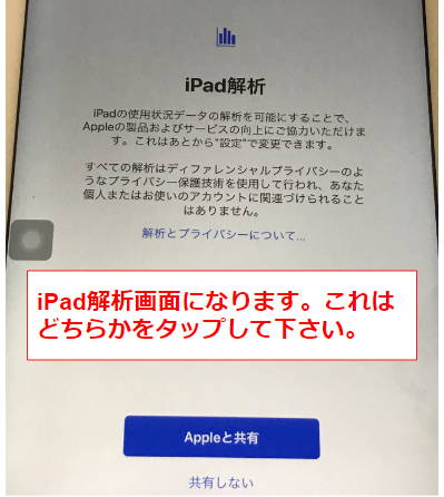 28iPad解析