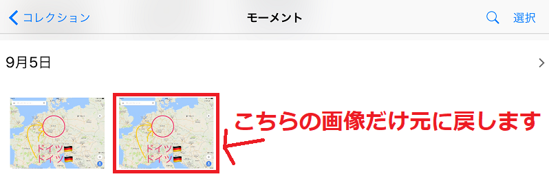 20今からもとに戻す