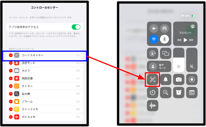 コントロールの位置が変わる