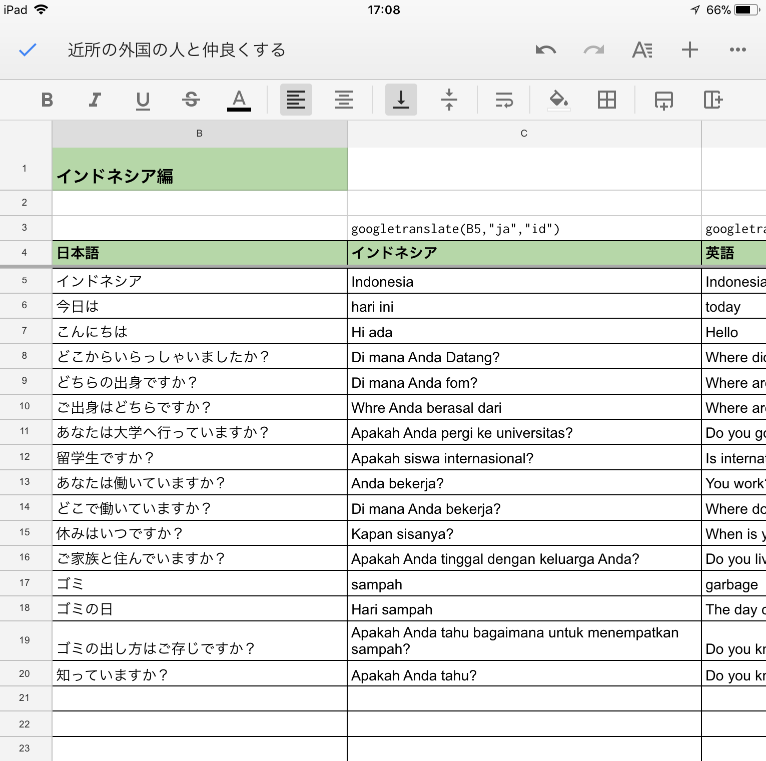 1使えそうな表を作る