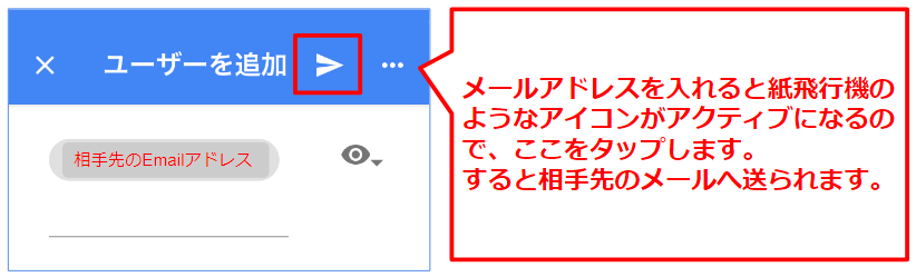 相手先へ送信する