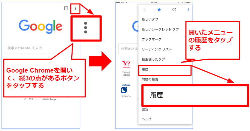 Chromeを開く