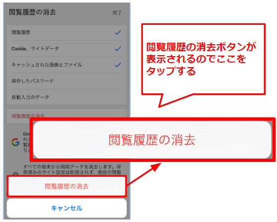 20閲覧履歴の消去