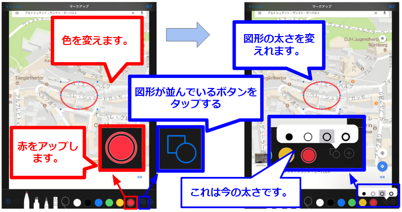 色や太さを変える