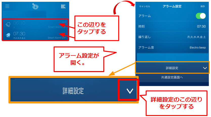 23詳細設定