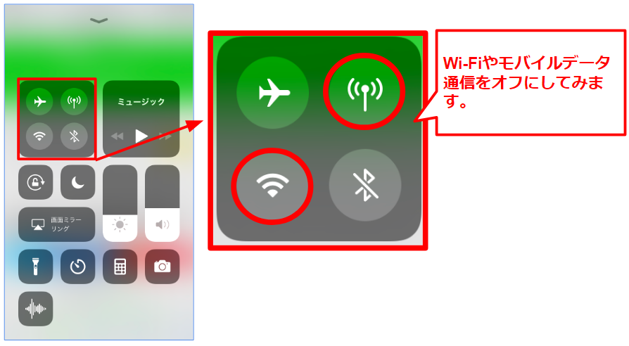 26Wifi－モバイルデータオフ