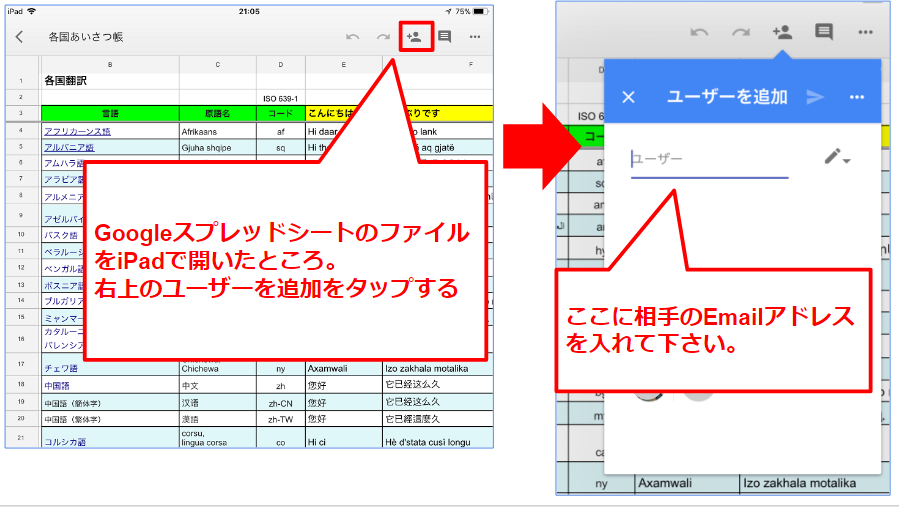 ユーザー名を入れる