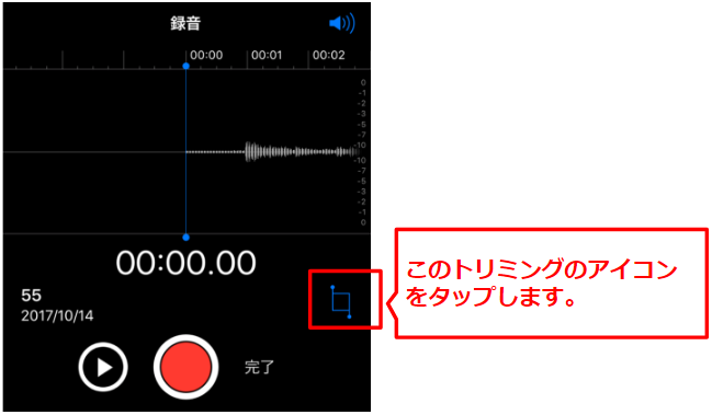 22トリミングアイコン