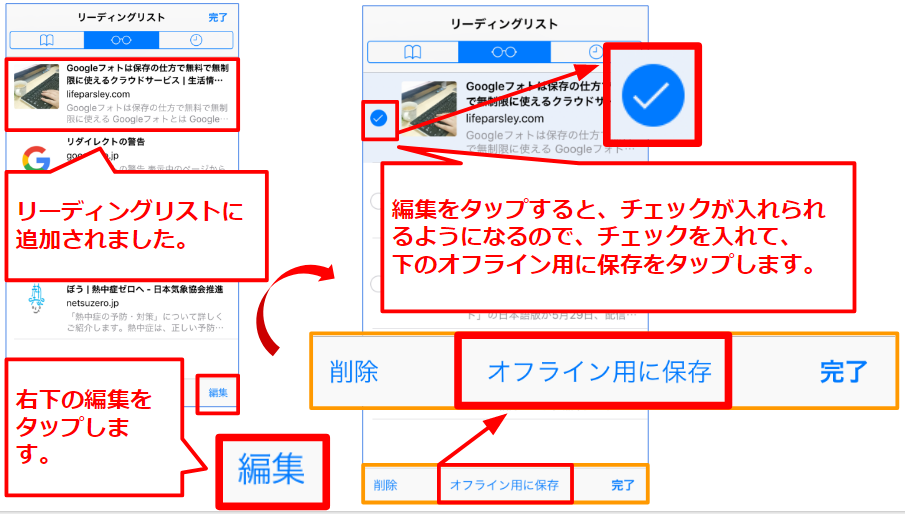 24訂正オフライン用に保存