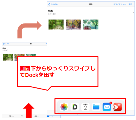 7下からDockを出す