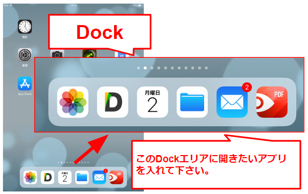 5Dockアップ