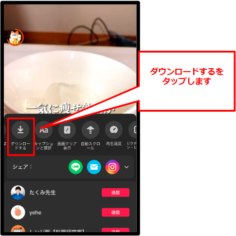 TikTok-Liteのいいね画面　ダウンロード