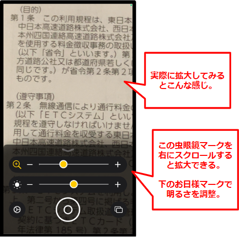 拡大鏡5