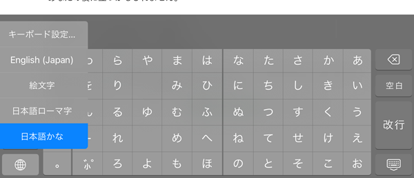 かなを選ぶ