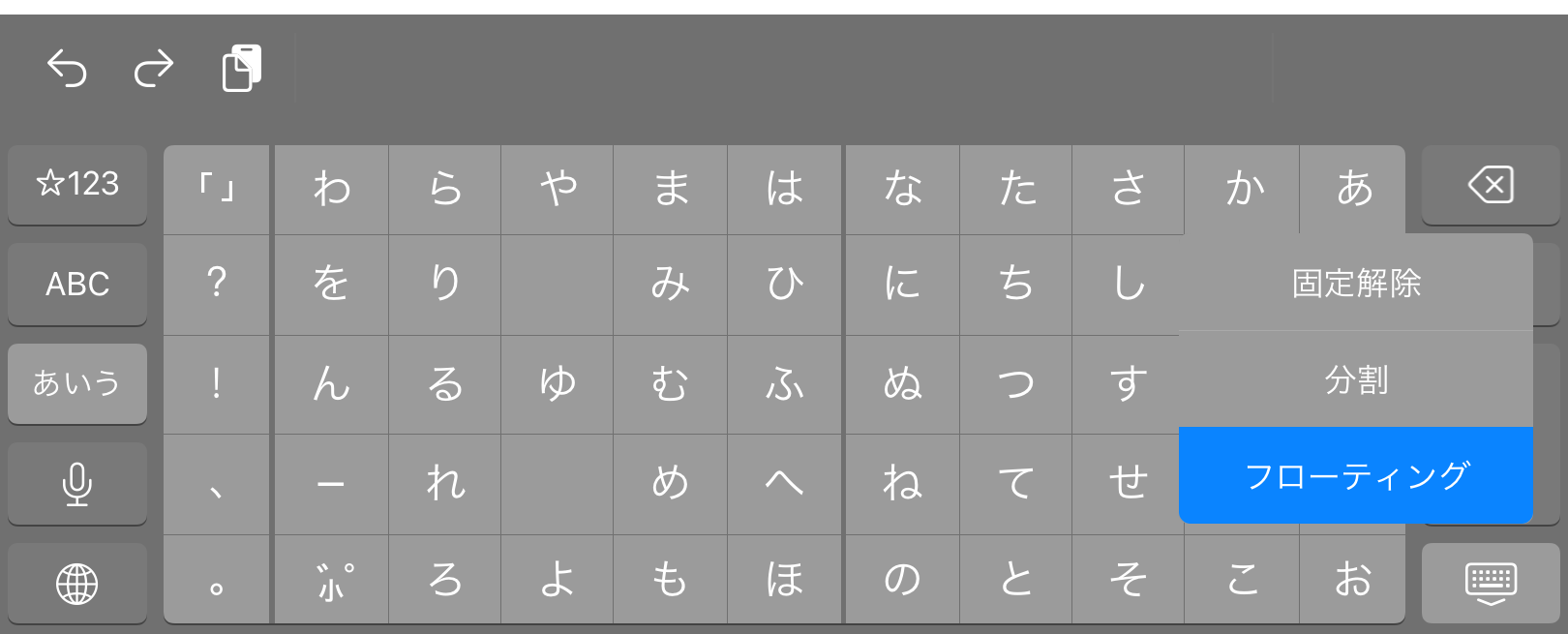 選択できたら青くなる