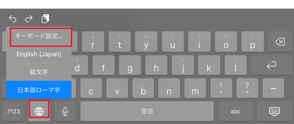 キーボード