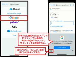 メモのアカウントの作り方③