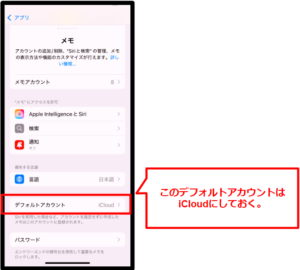 メモのアカウントの作り方⑨