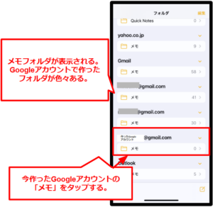 Googleアカウントで作ったフォルダはここにある