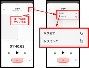 最後に取り消す。