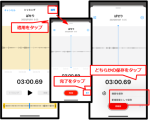 音声を部分削除。