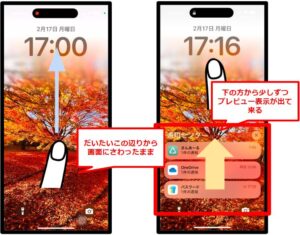 ロック画面。プレビュー件数表示。