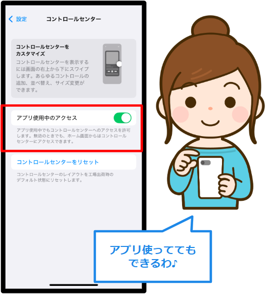 アプリ使用中もボイスメモを使用する。