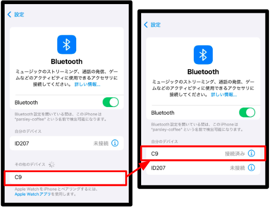 iPhoneでBluetoothをオン