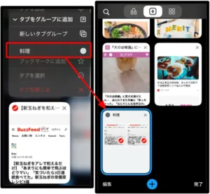 Chromeタブの作成したグループへ他のタブを追加