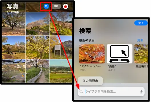 画像を検索する
